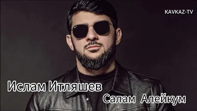 Who wrote “Салам алейкум (Salam alaikum)” by YarikSupreme?