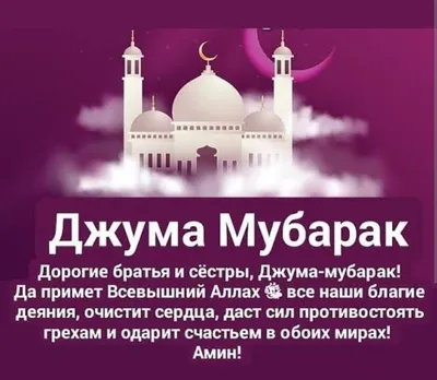 НОЧЬ БАРАКАТА – БАРААТ! - Официальный сайт Духовного управления мусульман  Казахстана