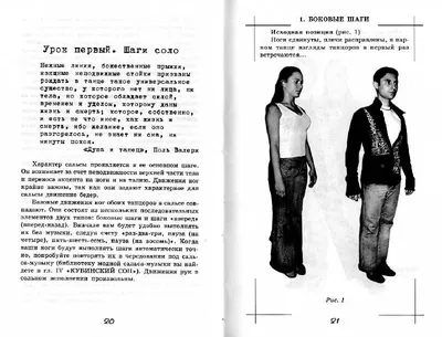 Люди учатся в джинсовом девочки и сальса шаги Стоковое Изображение -  изображение насчитывающей мужчина, европейско: 206535595