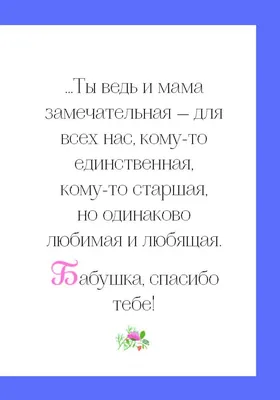 Футболка женская с рисунком Так выглядит лучшая бабушка - купить в магазине  Moda Print