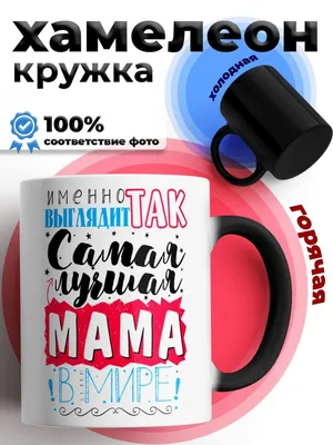 Плед Самая лучшая мама в мире — купить по цене 4315 руб в интернет-магазине  #2936593