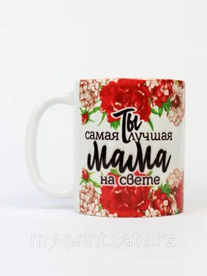 Самая лучшая МАМА на свете!!! - Главная