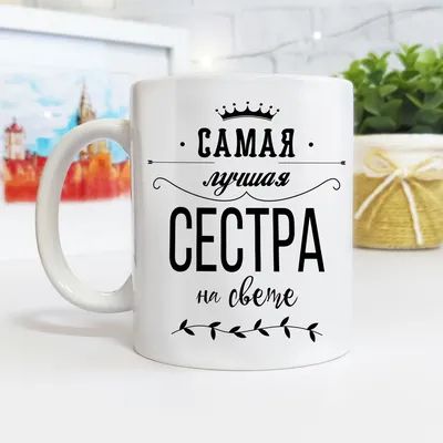 Диплом в рамке "Лучшая сестра" (id 2345162), купить в Казахстане, цена на  