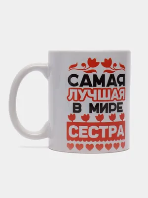 Плед Самая любимая сестра