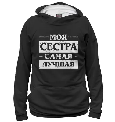 Заколка Самая лучшая сестра HZF-0422 10006583