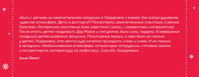 Новогодний антураж и самый праздничный выпуск «Будь онлайн» | Ночная  хоккейная лига. Смоленская область