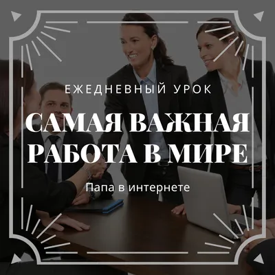 Самая важная в интернете картинки