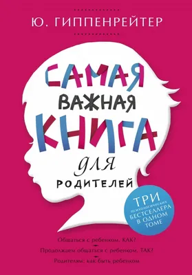 Самые важные знания купить в Иркутске - интернет-магазин детских товаров и  развивающих игрушек «Логика детства»