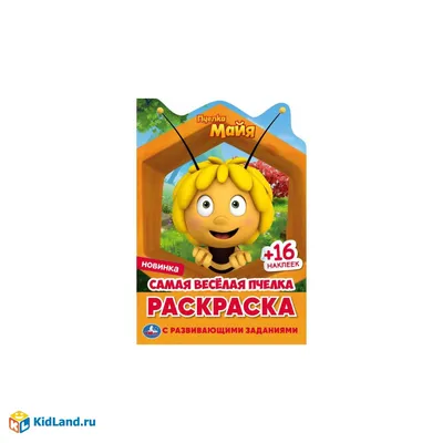 Таблички для фото сессии "Самая веселая свадьба" !!! 30 х 20 см.  (ID#109865577), цена: 20 ₴, купить на 