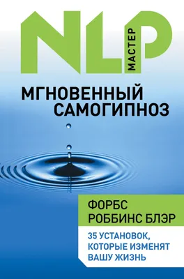 Самогипноз для расслабления и медитации | Тестер