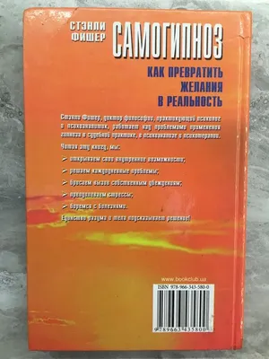 САМОГИПНОЗ КАЧОРОВСКИЙ ИНСТИТУТ, , Институт общегуманитарных исследований  купить книгу 978-5-88230-282-4 – Лавка Бабуин, Киев, Украина