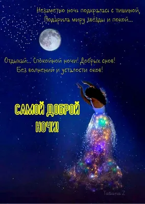 Самой доброй ночи... Автор Елега | Ночь, Самоа, Туман