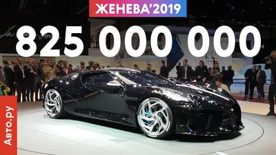 10 самых дорогих автомобилей в мире :: Autonews