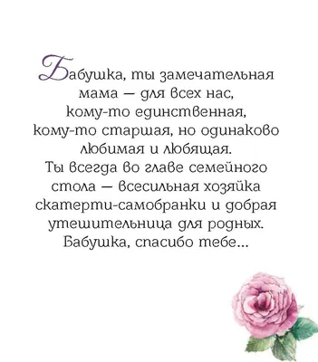 Подарок на 8 марта бабушке - Открытка "Лучшей в мире бабушке" — купить в  интернет-магазине по низкой цене на Яндекс Маркете