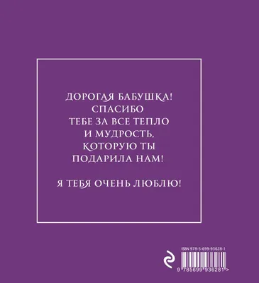 Открытки "С Днем Рождения, Бабушка!" (77 шт.)