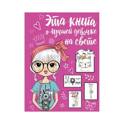 Картинки папе на день рождения от дочки на русском (56 фото) » Картинки,  раскраски и трафареты для всех - 