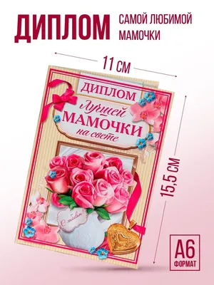 Торт для Самой лучшей маме на свете... - Ассалямуалейкум ���� | Facebook