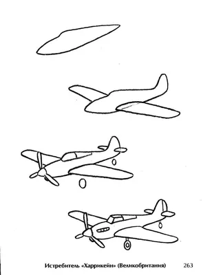 Как нарисовать самолет карандашом для начинающих поэтапно, легко