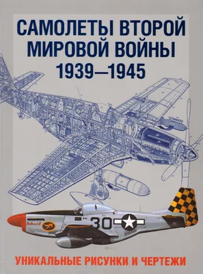 Палубная авиация во второй мировой войне: новые самолёты. Часть I