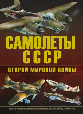 15 Самолетов второй мировой о существование которых вы обязаны знать.  Истребители и бомбардировщики - YouTube