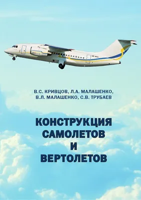 СМИ: талибы вернули из соседних стран часть угнанных самолетов и вертолетов