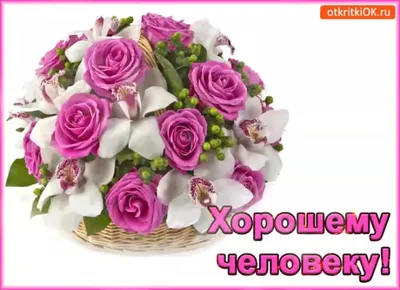 💗🌞🧡Наилучшие пожелания прекрасному человеку🎵 красивое музыкальное  пожелание 🎵С добрым утром! - YouTube