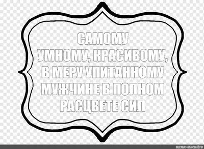 поздравительный набор 23 февраля с пожеланиями мужчине ТМ Открытая планета  54369674 купить в интернет-магазине Wildberries