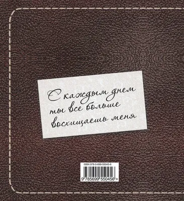 Самому лучшему мужчине на свете купить в интернет-магазине |  978-5-699-55045-6 | Эксмо