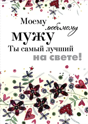 Самому лучшему мужчине на свете – скачать pdf на ЛитРес