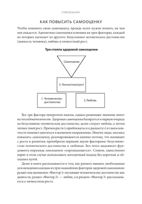 Низкая самооценка - статьи по психологии и психиатрии на сайте клиники  Чувство жизни найти психолога цены в Самаре, консультация психотерапевта  записаться онлайн - клиника Чувство Жизни