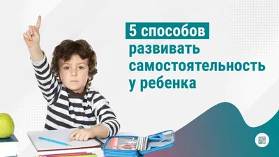 Как повысить самостоятельность сотрудников