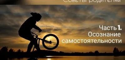 Как воспитать в ребенке самостоятельность | Детский психолог | Советы  психолога | Поликлиника №4 Костанай