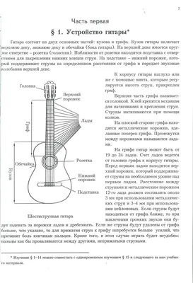 УРОК №1 ДЛЯ САМЫХ НАЧИНАЮЩИХ ГИТАРИСТОВ (аккорды) - YouTube