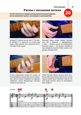 Легкие аккорды. Научись играть на гитаре за 10 минут в день. Самоучитель –  Книжный интернет-магазин  Polaris