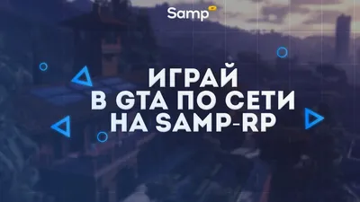 PERFECT MODS | GTA SAMP 2024 | ВКонтакте