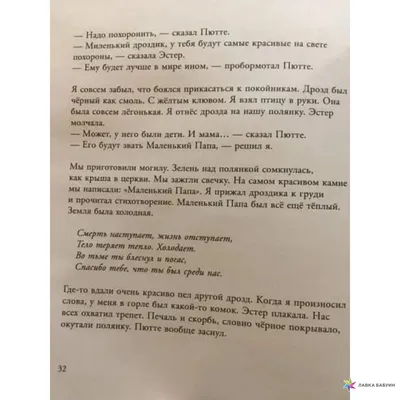 Иллюстрация 13 из 28 для Самые добрые в мире - Ульф Нильсон | Лабиринт -  книги. Источник: Пронина