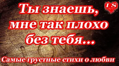 Очень грустная история про любовь | Пикабу