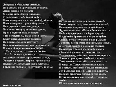 Очень грустные статусы про любовь - 📝 Афоризмо.ru