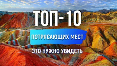 10 самых необычных домов со всего мира - Ольга Орлова