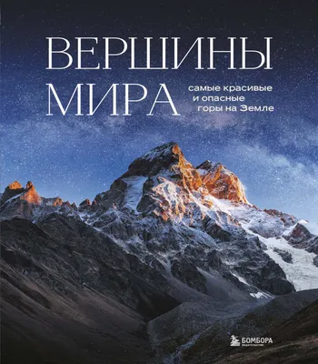 Самые красивые в мире железные дороги. Швейцария. – Время летать! by Alex  Cheban