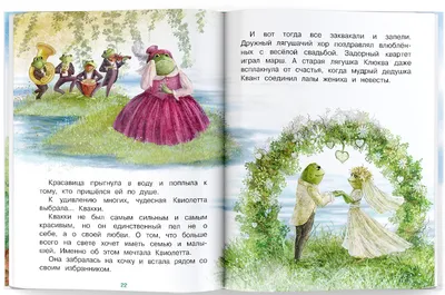 Самые красивые детские книги 2022 года (мой выбор) | Читает Шафферт | Дзен