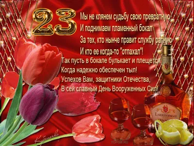 Картинки с 23 февраля