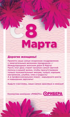 Букет маме на 8 марта