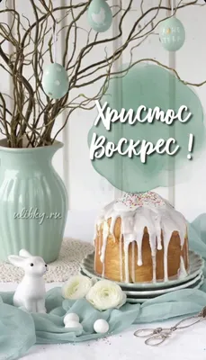 Пасха Красивое поздравление с Пасхой Христос Воскрес #Открытки #Картинки  #Видео - YouTube