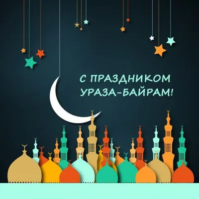 Почётный месяц мусульман, в наш дом приходит Рамадан! - YouTube