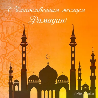 Рамадан красивый месяц 3d мечеть PNG , рамадан, религия, Карима PNG  картинки и пнг PSD рисунок для бесплатной загрузки