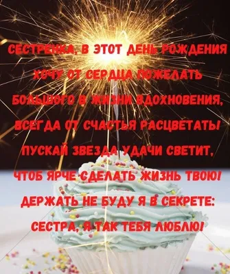 Открытка с Днём Рождения Сестре Мужа, с розами и стихами • Аудио от Путина,  голосовые, музыкальные