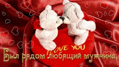 Поздравления и открытки на день святого Валентина - Апостроф