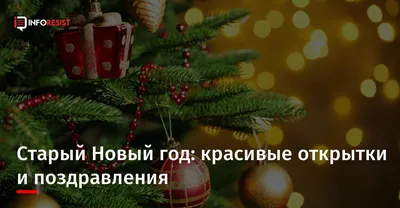 Красивые открытки с Новым Годом 2024 и новогодние анимации гиф. Страница 6.