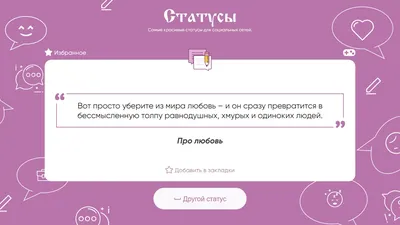 Статусы — Яндекс Игры